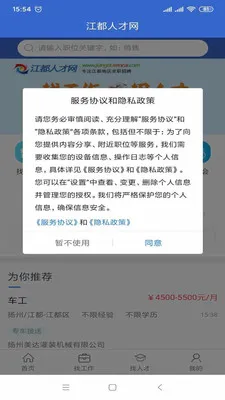 �����˲���(������Ƹ��ְƽ̨)v1.4.7 ��׿���ͼ1