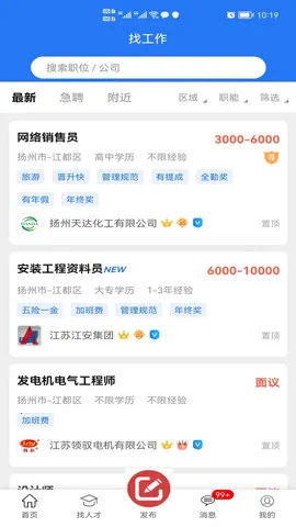�����˲���(������Ƹ��ְƽ̨)v1.4.7 ��׿���ͼ4