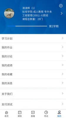 MOOCѧ�������ֻ���v1.0.21 ��Ѱ��ͼ3