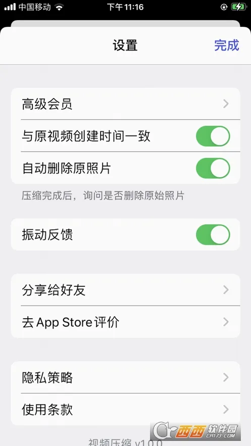 ��Ƭѹ����(ͼƬ��Ƶѹ��)v1.0.0 �ֻ����ͼ0