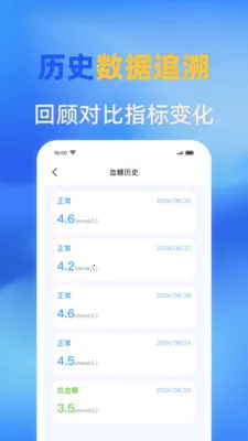�ֻ�ѪѹѪ��������°�׿��v1.0.1 �ֻ����ͼ3