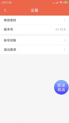 ˬ������2026���°汾v1.20.6 �ֻ����ͼ1