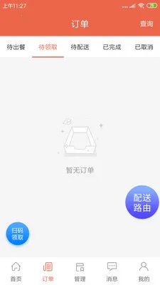 ˬ������2026���°汾v1.20.6 �ֻ����ͼ3