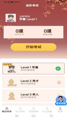 �������˳�2026�ٷ����°汾v3.2.2.3 ��Ѱ��ͼ2