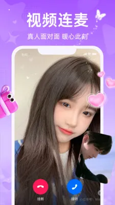 ����(ͬ�������罻)V1.3.0 ��׿���ͼ2