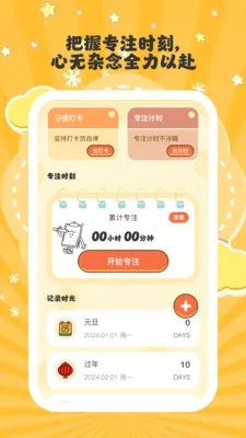 ����ʱ�������ֻ���v1.0.6 �ֻ����ͼ2