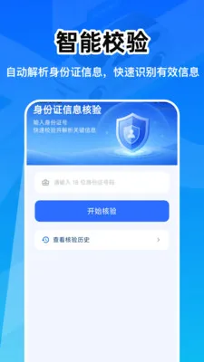 ��������֤�ܼ�(������Ϣ����)v1.0.0 �ֻ����ͼ0