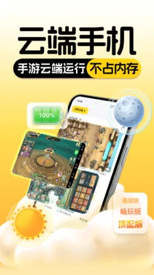 ���ֻ�����(���ֻ�����)v1.0.0 ��Ѱ��ͼ4