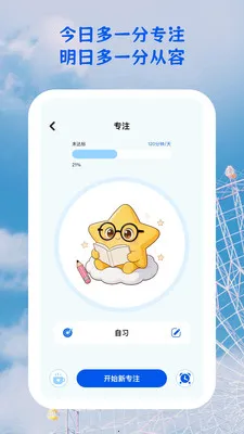 ������;(ѧϰϰ��������)v1.0.5 ��׿���ͼ2