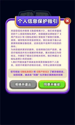 ��Ҫ�ȹ�֭(��֭���ྭӪ��Ϸ)v1.0.4 �ֻ����ͼ0