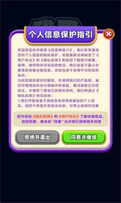 ��Ҫ�ȹ�֭(��֭���ྭӪ��Ϸ)