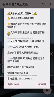 ���۹���ȫ���(��Ϸ�Ż�����)v6.0 ��׿���ͼ1