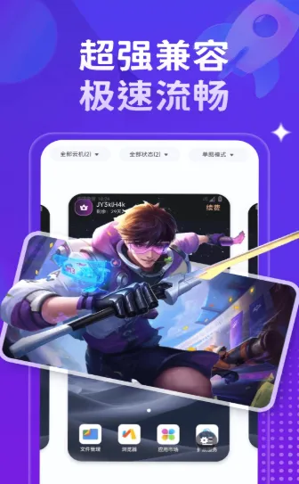 �ǻ����ֻ�(�ƶ��ֻ�����)V1.4.2 �ֻ����ͼ1