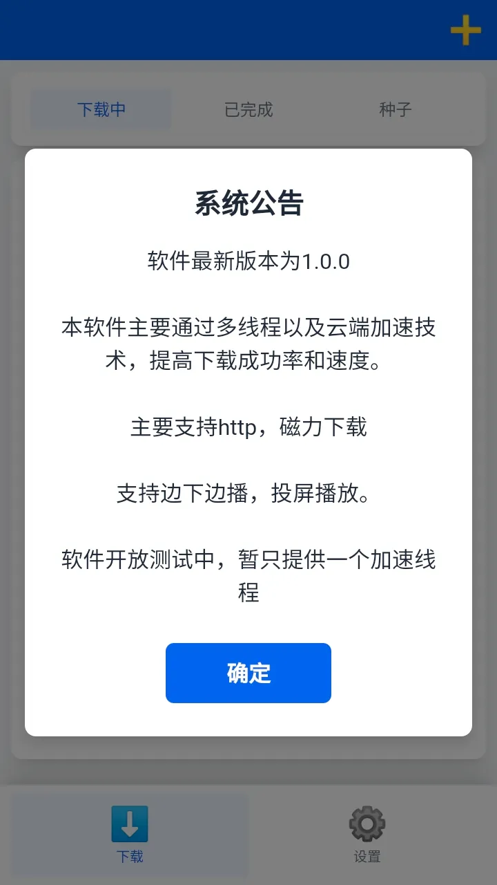 ����������(��Դ���ع���)v1.0.7 ��׿���ͼ2