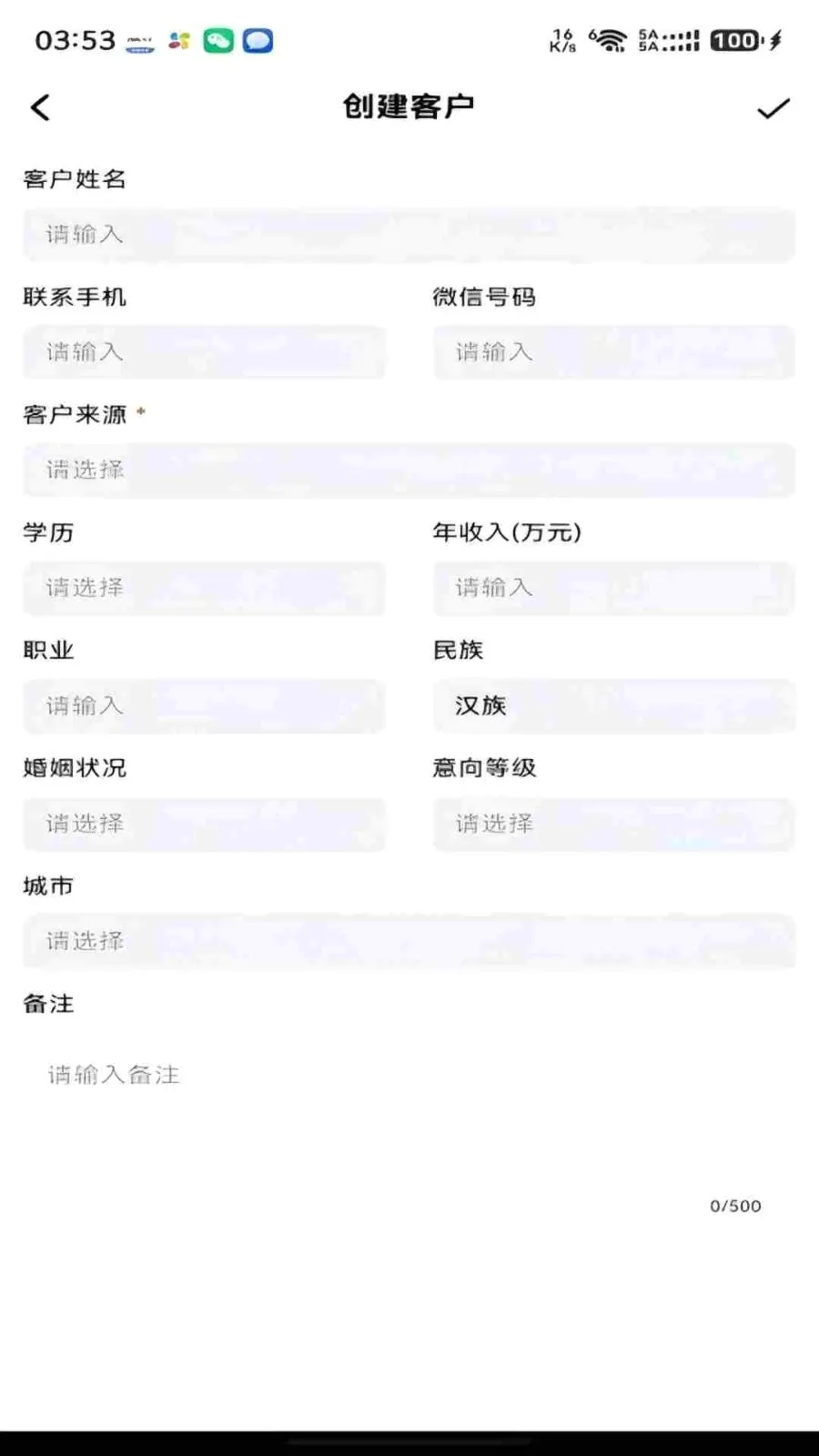 ���ǰ��ᳵ(�������۰칫ƽ̨)v1.0.8 �ֻ����ͼ2