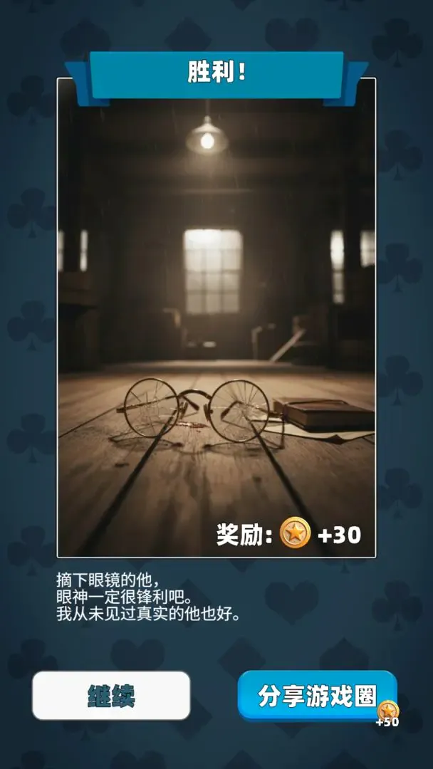 ʤ���������(���ɽ�����Ϸ)v1.4 ��Ѱ��ͼ0