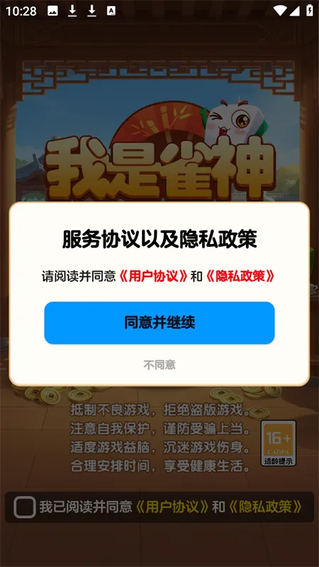 ����ȸ��(�齫���������Ϸ)v1.1.0 ��Ѱ��ͼ0