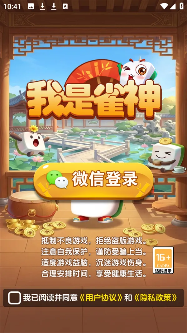 ����ȸ��(�齫���������Ϸ)