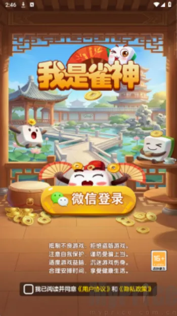 ����ȸ��(�齫���������Ϸ)