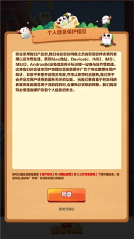 ����ȸ��(�齫���������Ϸ)v1.1.0 ��Ѱ��ͼ3