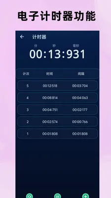 ����ʱ�ӵ���ʱ2026�ٷ����°汾v5 �ֻ����ͼ3