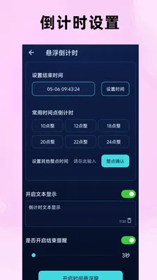����ʱ�ӵ���ʱ2026�ٷ����°汾v5 �ֻ����ͼ2