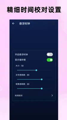 ����ʱ�ӵ���ʱ2026�ٷ����°汾v5 �ֻ����ͼ0