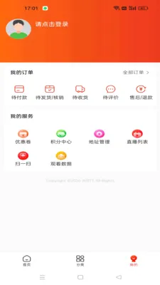 ΢������(ֱ������ƽ̨)v1.1.3 �ֻ����ͼ2