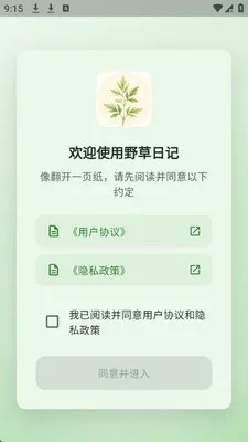 Ұ���ռ����°�׿��v1.0.0 �ֻ����ͼ0