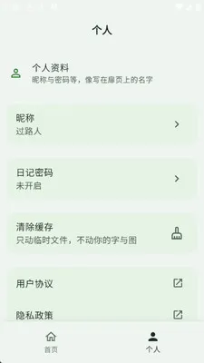 Ұ���ռ����°�׿��v1.0.0 �ֻ����ͼ2