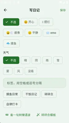 Ұ���ռ����°�׿��v1.0.0 �ֻ����ͼ4