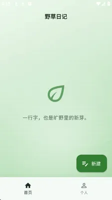 Ұ���ռ����°�׿��v1.0.0 �ֻ����ͼ3