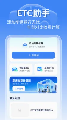 �޸�ͨ��ETC���������ֻ���v1.0.0 �ֻ����ͼ0