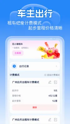 �޸�ͨ��ETC���������ֻ���v1.0.0 �ֻ����ͼ2