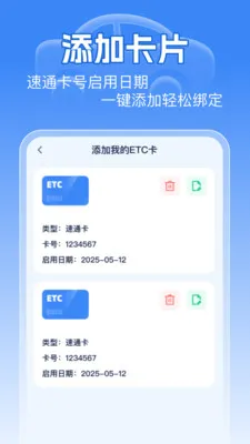 �޸�ͨ��ETC���������ֻ���v1.0.0 �ֻ����ͼ3