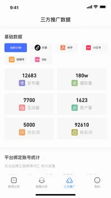 ����AIӪ������2026���°汾v1.0.2 �ֻ����ͼ3