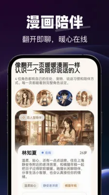 AI�绰����2026�ٷ����°汾v1.0.0 ��׿���ͼ2