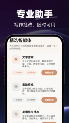 AI�绰����2026�ٷ����°汾v1.0.0 ��׿���ͼ1