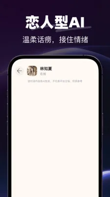 AI�绰����2026�ٷ����°汾v1.0.0 ��׿���ͼ3