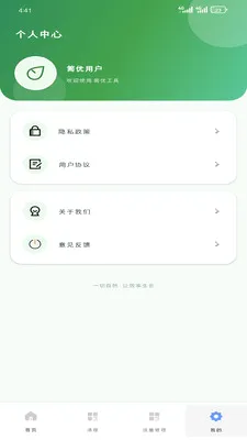 ���Ź��߼�2026���°汾v1.5.0 �ֻ����ͼ3