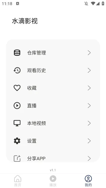 ˮ��Ӱ��(Ӱ�Ӳ���ƽ̨)v1.312 ��Ѱ��ͼ1