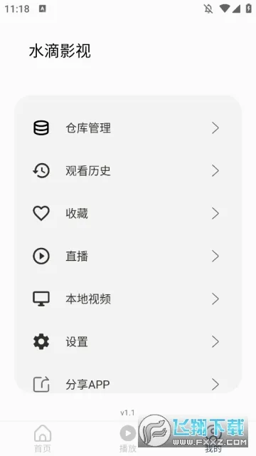 ˮ��Ӱ��(Ӱ�Ӳ���ƽ̨)v1.312 ��Ѱ��ͼ3
