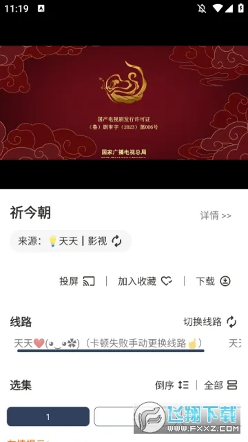 ˮ��Ӱ��(Ӱ�Ӳ���ƽ̨)v1.312 ��Ѱ��ͼ4