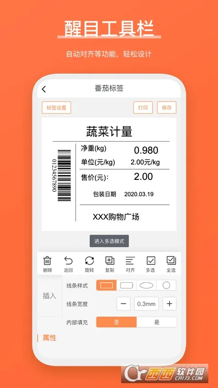 ���ѱ�ǩ(��ǩ�༭��ӡ)v4.7.0.0 �ֻ����ͼ1