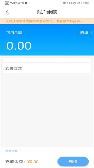 ���ֺ�ͣ��(ͣ����������)v1.0.9 �ֻ����ͼ4
