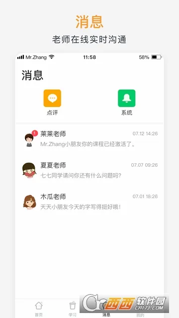 ��С��д��(�ٶ�д������)v4.2.1 ��׿���ͼ4