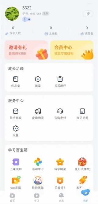 ��С��д��(�ٶ�д������)