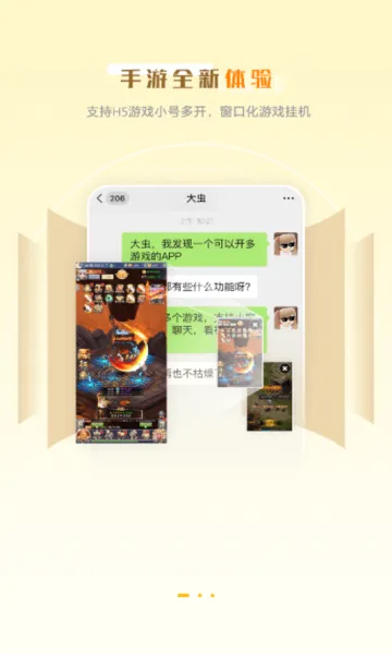 ���Ĳ���2026���°汾v2.10.1 �ֻ����ͼ0