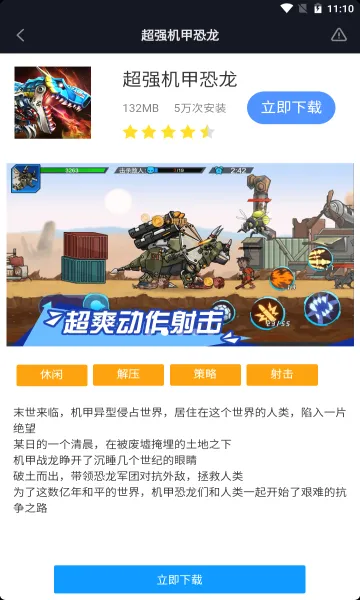 ��ǿ���׿���(���׿���ս����Ϸ)v2.0 �ֻ����ͼ0