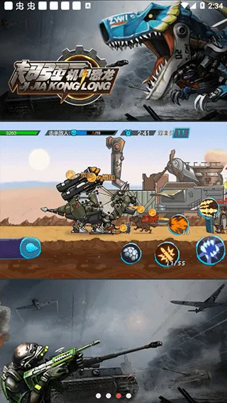 ��ǿ���׿���(���׿���ս����Ϸ)v2.0 �ֻ����ͼ2